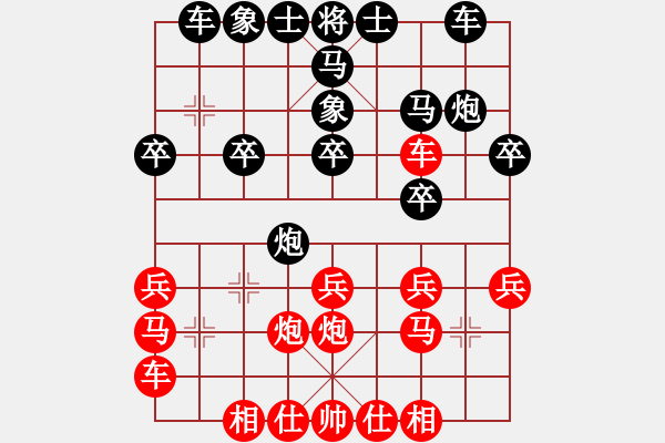 象棋棋譜圖片：hhbg(1段)-負-luxixi(5段) - 步數(shù)：20 