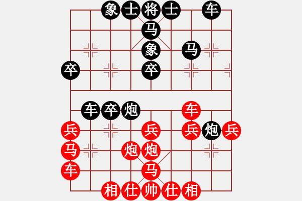 象棋棋譜圖片：hhbg(1段)-負-luxixi(5段) - 步數(shù)：30 