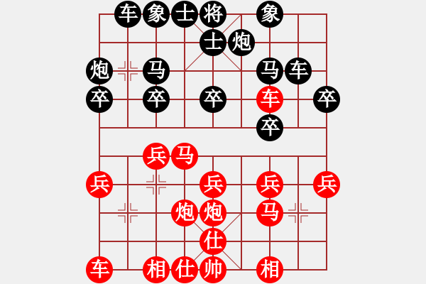 象棋棋譜圖片：三峽風(fēng)景(9段)-勝-llqqbb(1段) - 步數(shù)：20 