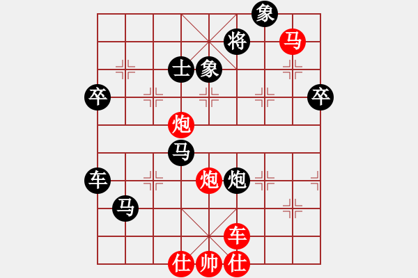 象棋棋譜圖片：圣劍飛鶯(6段)-負(fù)-天策真龍(8段) - 步數(shù)：100 