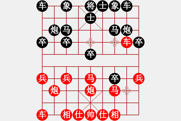 象棋棋譜圖片：圣劍飛鶯(6段)-負(fù)-天策真龍(8段) - 步數(shù)：20 