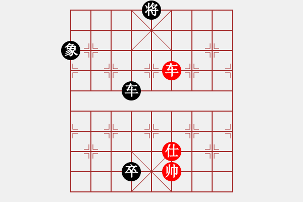 象棋棋譜圖片：圣劍飛鶯(6段)-負(fù)-天策真龍(8段) - 步數(shù)：250 