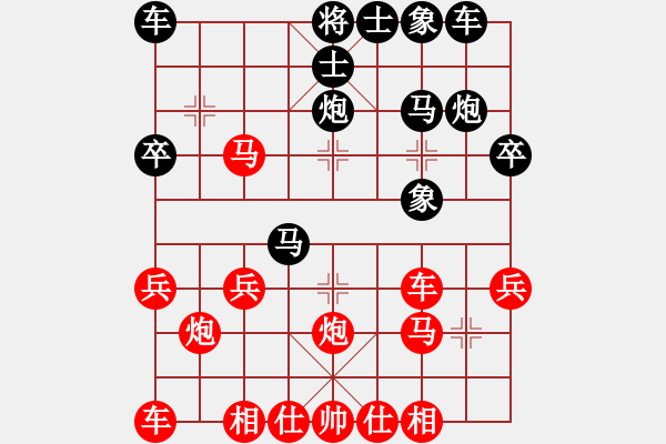 象棋棋譜圖片：圣劍飛鶯(6段)-負(fù)-天策真龍(8段) - 步數(shù)：30 