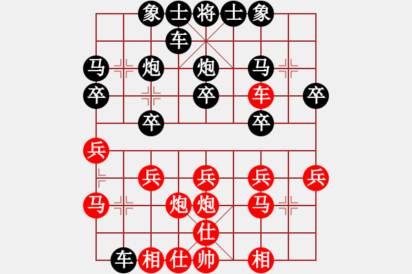 象棋棋譜圖片：我愛玩QQ[330462877] -VS- 一如既往[1046465307] - 步數(shù)：20 