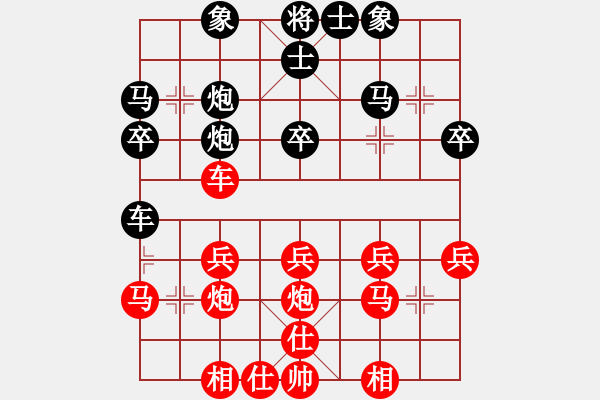 象棋棋譜圖片：我愛玩QQ[330462877] -VS- 一如既往[1046465307] - 步數(shù)：30 