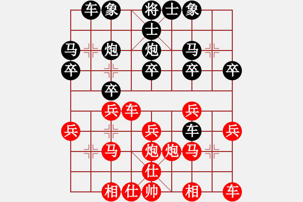 象棋棋譜圖片：九霄神怒[364545296] 后負(fù) 彩衣[1150645598] - 步數(shù)：20 