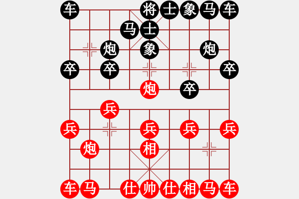 象棋棋譜圖片：仙人指路轉(zhuǎn)左中炮對(duì)卒底炮飛左象 紅炮打中卒 - 步數(shù)：10 