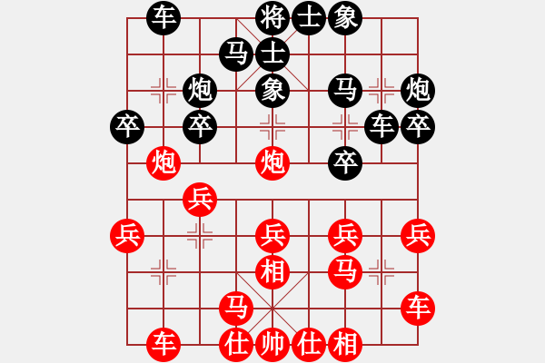 象棋棋譜圖片：仙人指路轉(zhuǎn)左中炮對(duì)卒底炮飛左象 紅炮打中卒 - 步數(shù)：20 