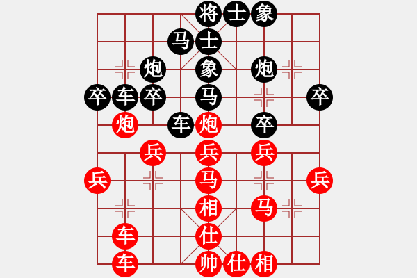 象棋棋譜圖片：仙人指路轉(zhuǎn)左中炮對(duì)卒底炮飛左象 紅炮打中卒 - 步數(shù)：30 