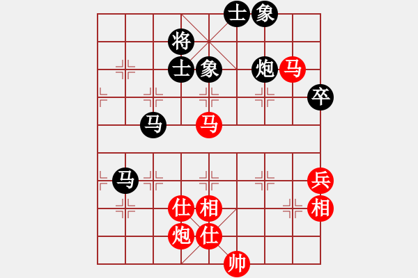 象棋棋譜圖片：仙人指路轉(zhuǎn)左中炮對(duì)卒底炮飛左象 紅炮打中卒 - 步數(shù)：91 