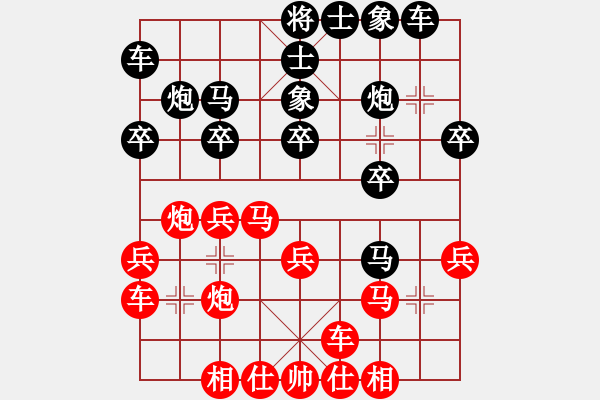 象棋棋譜圖片：內(nèi)線運子最好的布局??！農(nóng)車11不如士45 紅運子極佳 - 步數(shù)：20 