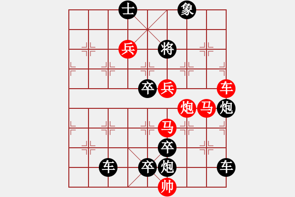 象棋棋譜圖片：《云淡風(fēng)清》紅先勝 鄧偉雄 擬局 - 步數(shù)：0 