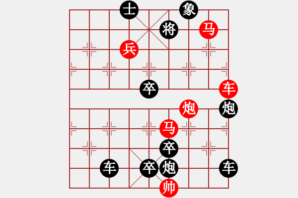 象棋棋譜圖片：《云淡風(fēng)清》紅先勝 鄧偉雄 擬局 - 步數(shù)：10 