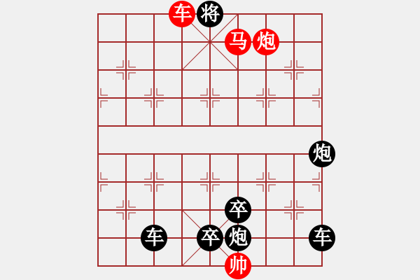 象棋棋譜圖片：《云淡風(fēng)清》紅先勝 鄧偉雄 擬局 - 步數(shù)：61 