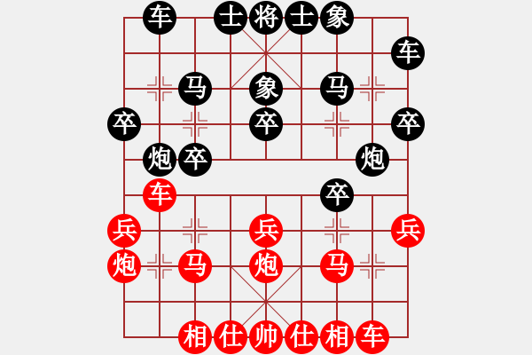 象棋棋譜圖片：深圳弈川象棋俱樂部隊(duì) 李少庚 勝 廣東御圣隊(duì) 黃光穎 - 步數(shù)：20 