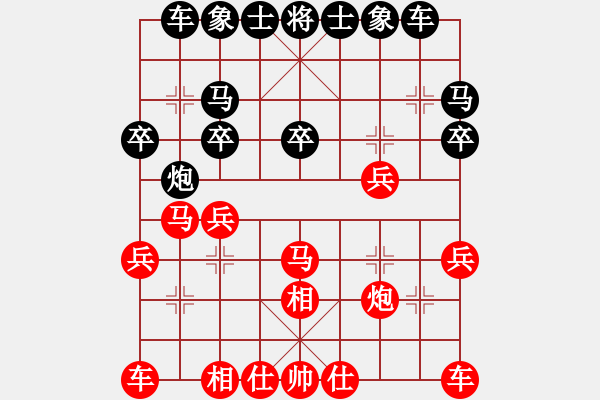 象棋棋譜圖片：縱橫四海(8弦)-勝-星月神劍(天罡) - 步數(shù)：20 