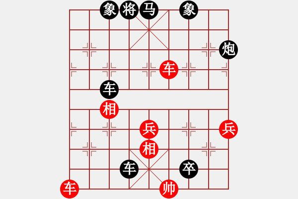 象棋棋譜圖片：兩頭蛇[406039482] -VS- 下山虎[136382841] - 步數(shù)：100 