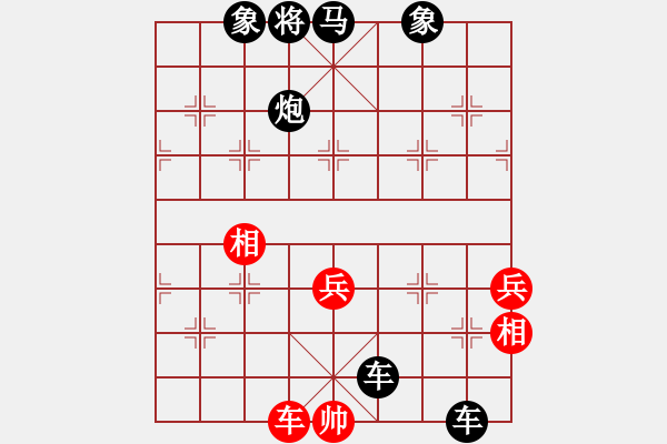 象棋棋譜圖片：兩頭蛇[406039482] -VS- 下山虎[136382841] - 步數(shù)：110 