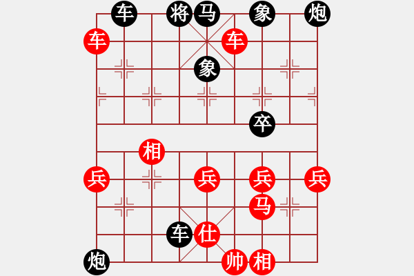 象棋棋譜圖片：兩頭蛇[406039482] -VS- 下山虎[136382841] - 步數(shù)：70 