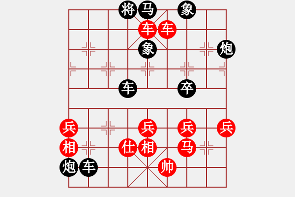 象棋棋譜圖片：兩頭蛇[406039482] -VS- 下山虎[136382841] - 步數(shù)：80 