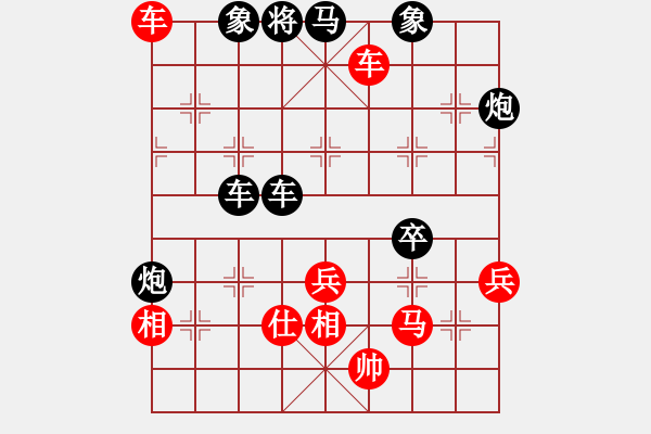 象棋棋譜圖片：兩頭蛇[406039482] -VS- 下山虎[136382841] - 步數(shù)：90 