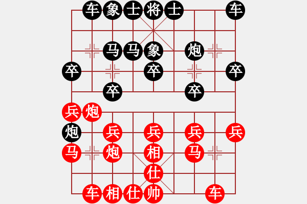 象棋棋譜圖片：雙眼皮跳蚤(5段)-勝-兌棄(3段) - 步數(shù)：20 