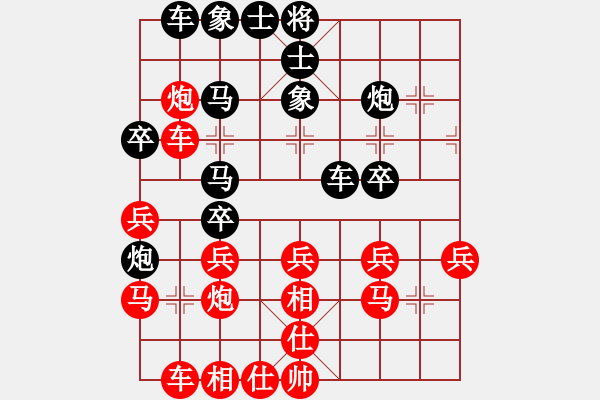 象棋棋譜圖片：雙眼皮跳蚤(5段)-勝-兌棄(3段) - 步數(shù)：30 