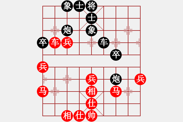 象棋棋譜圖片：雙眼皮跳蚤(5段)-勝-兌棄(3段) - 步數(shù)：40 