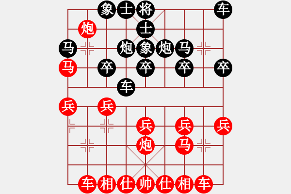 象棋棋譜圖片：第五輪 內(nèi)蒙古宿少峰 先和 重慶嚴(yán)勇 - 步數(shù)：20 