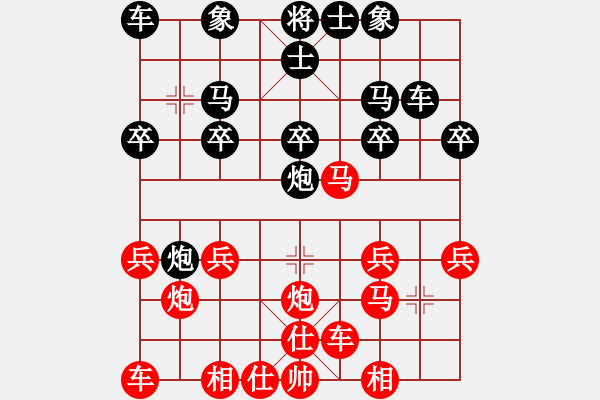 象棋棋譜圖片：一掃平(5段)-和-香港阿周(7段) - 步數(shù)：20 