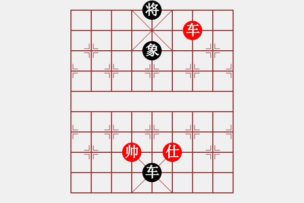 象棋棋譜圖片：車炮仕對車雙象2 - 步數(shù)：30 