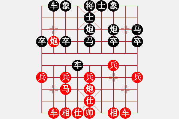 象棋棋谱图片：刘军 先胜 巫贵根 - 步数：20 
