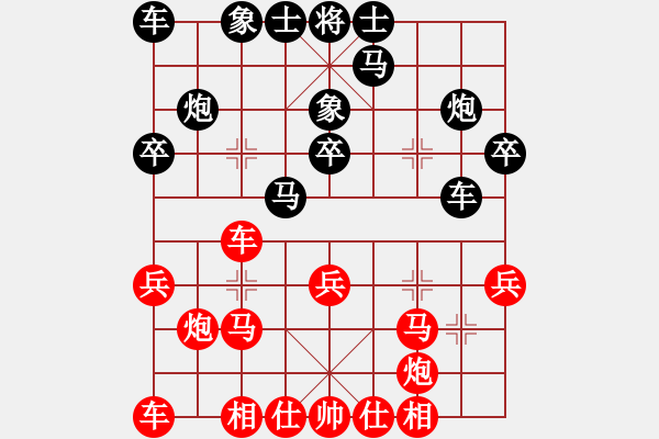 象棋棋譜圖片：2017福建第二屆睿成軒杯葉冬界先負(fù)陳岳洋3 - 步數(shù)：20 