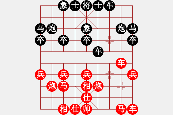 象棋棋譜圖片：古惑仔(9段)-勝-徐耕助(8段) - 步數(shù)：20 