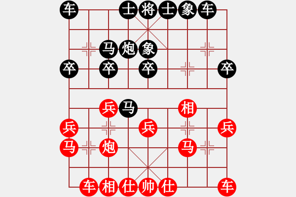 象棋棋譜圖片：秋風對168.pgn - 步數(shù)：20 