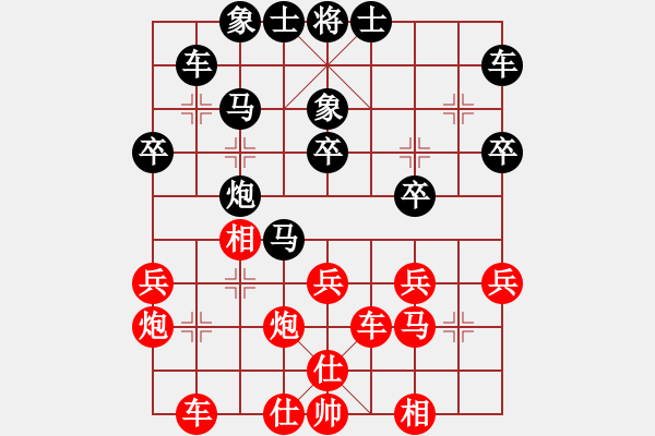 象棋棋譜圖片：過(guò)宮炮對(duì)黑7路卒左士角炮（旋風(fēng)V7.0拆棋）和棋 - 步數(shù)：30 