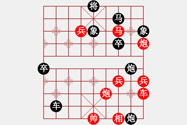 象棋棋譜圖片：天殺星(人王)-勝-超級網(wǎng)蟲(天帝) - 步數(shù)：100 