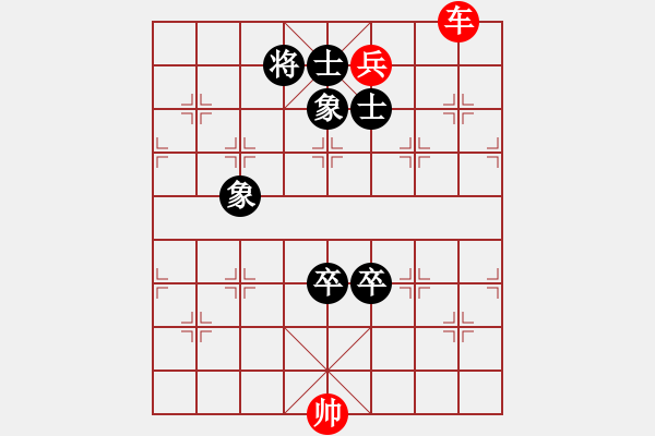 象棋棋譜圖片：Xe chot thap voi hai chot si tuong toan 10 - 步數(shù)：0 