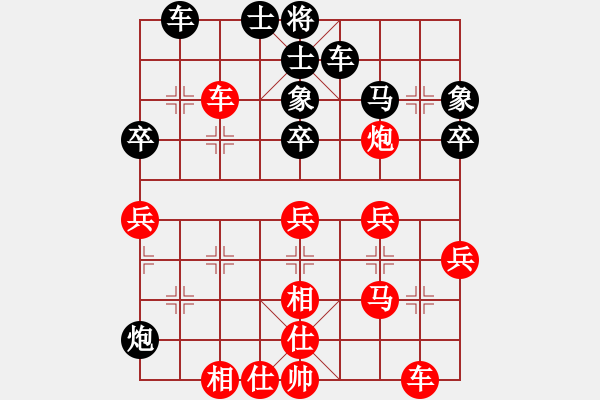 象棋棋譜圖片：sky[540883188]-VS- 傳奇[676271749] - 步數(shù)：40 