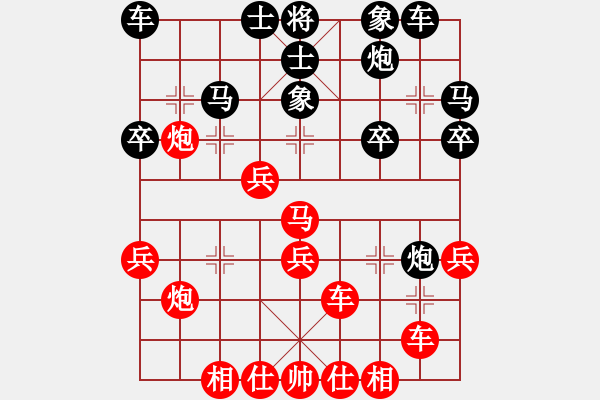 象棋棋譜圖片：葫蘆島紀(jì)元(5段)-和-fxyzxz(4段) - 步數(shù)：30 