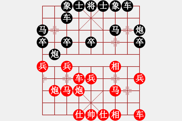 象棋棋譜圖片：楊新 先勝 章磊 - 步數(shù)：20 