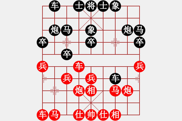 象棋棋譜圖片：無(wú)名小卒 先勝 陳昭宇 - 步數(shù)：20 