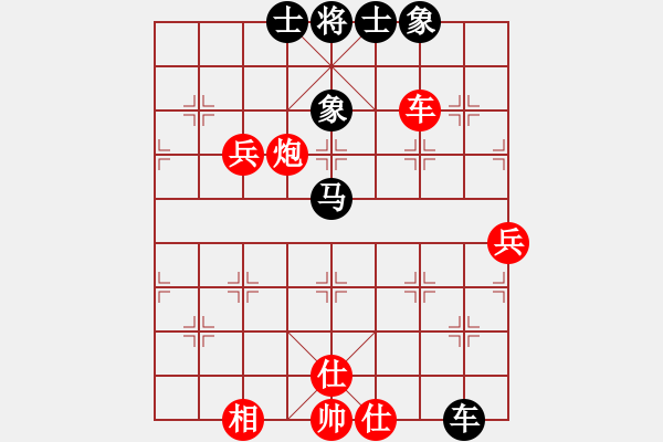 象棋棋譜圖片：無(wú)名小卒 先勝 陳昭宇 - 步數(shù)：80 