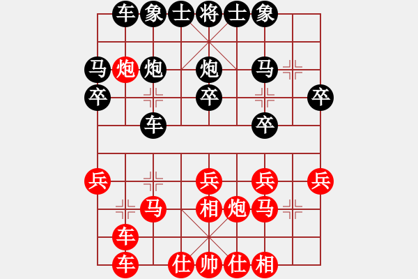 象棋棋譜圖片：風(fēng)清揚(yáng) 先勝 景祺 - 步數(shù)：20 