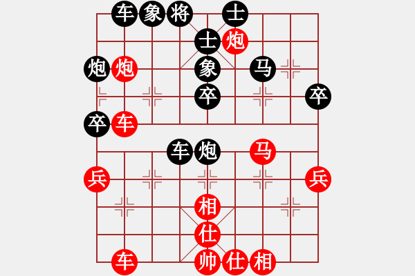 象棋棋譜圖片：風(fēng)清揚(yáng) 先勝 景祺 - 步數(shù)：40 