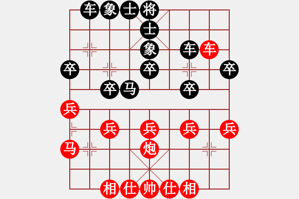 象棋棋譜圖片：棋友-魚aiq鳥[575644877] -VS- 唯一的愛[871925764] - 步數(shù)：30 