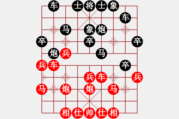 象棋棋譜圖片：五七炮雙直車 - 步數(shù)：30 