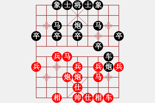 象棋棋譜圖片：辰州鋒刀(2段)-勝-春花秋月(月將) - 步數(shù)：20 