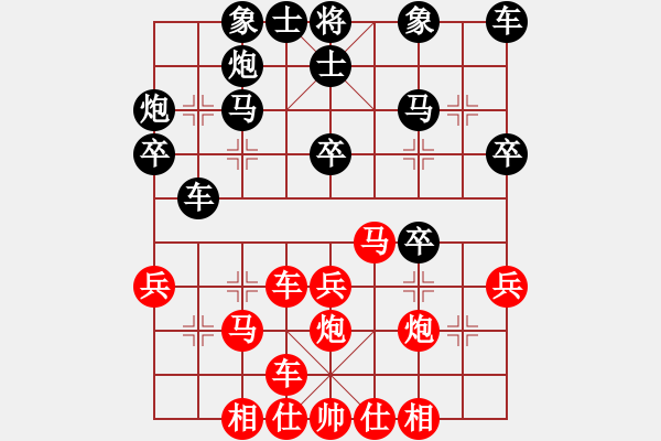 象棋棋譜圖片：兵河五四(北斗)-和-中華吹牛王(天罡) - 步數(shù)：30 