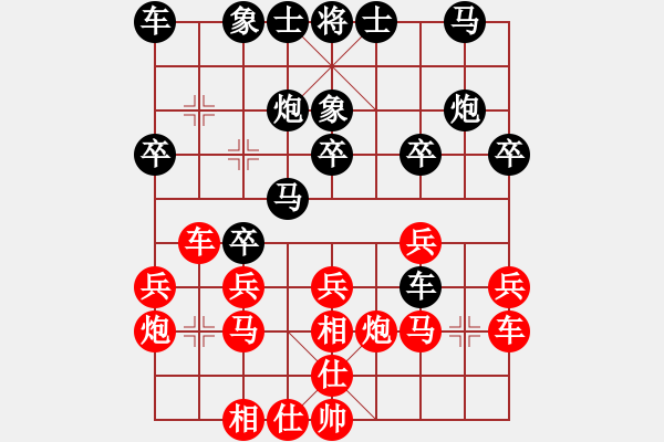 象棋棋譜圖片：11110局 A11-順相局-旋九專雙核-業(yè)余 紅先和 小蟲引擎24層 - 步數(shù)：20 